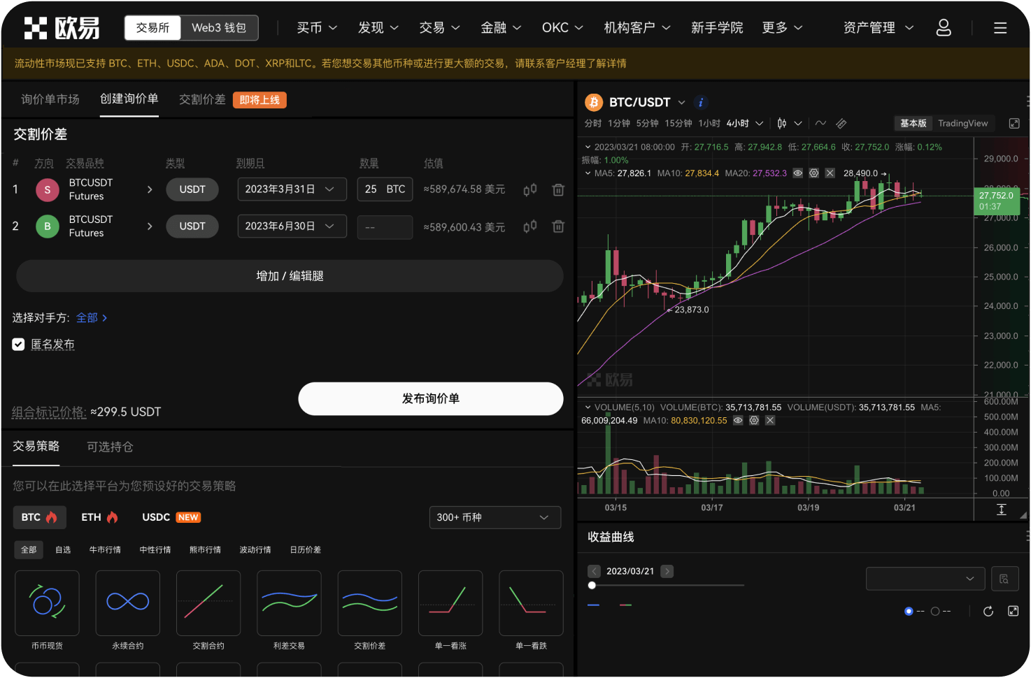 为什么去中心化交易所交易失败了